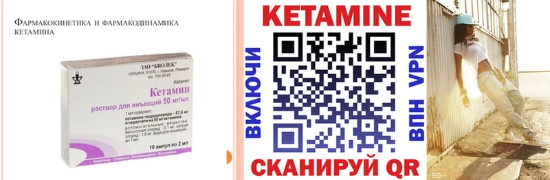 Кетамин ketamine Волгореченск