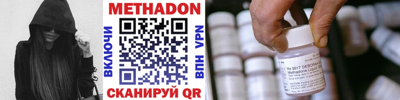 Метадон кристалл  Волгореченск 