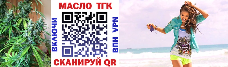 Дистиллят ТГК THC oil  kraken tor  Волгореченск  как найти закладки 